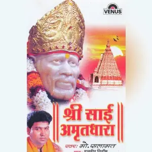 Shri Sai Amrutdhara image