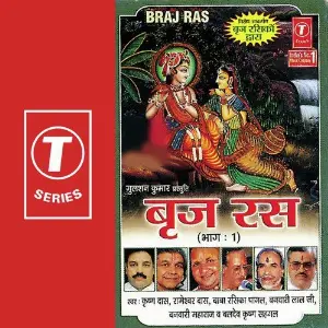 Braj Ras (Part 1) image
