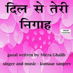 Dil Se Teri Nigaah image