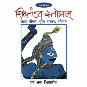 Shiv Tandav Stotram image
