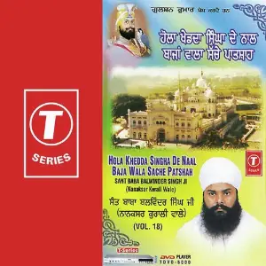 Hola Khedda Singha De Naal Baja Wale Sache Patshah (Vol. 18) image