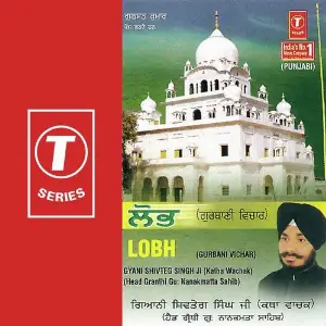Lobh image