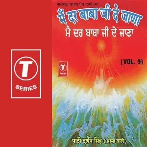 Main Dar Baba Ji De Jana (Vol. 9) image
