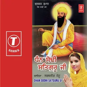 Dhan Sodhi Satguru Ji image