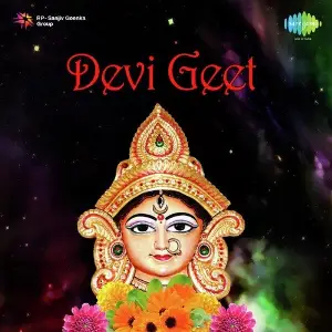 Devi Geet image