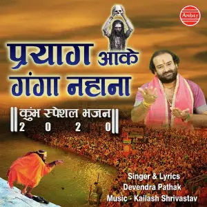 Prayag Aake Ganga Nahana-Kumbh Special Bhajan 2020 image