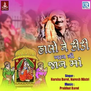 Aye Halo Naresh Mistri, Harsha Barot