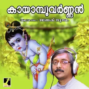 Kayamboovarnan image