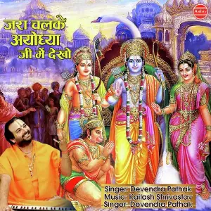 Maat Pita Ki Seva Jaisa Bande Aur Jagat Mein Koi Kaam Nahi Hai Devendra Pathak