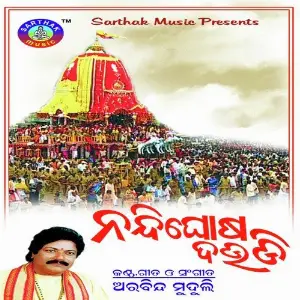 Nandighosa Daudi image