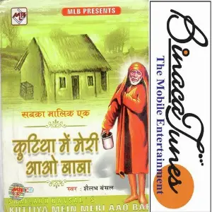 Kuttiya Mein Meri Aao Baba image
