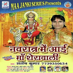 Navratra Me Aai Maa Sherawali image