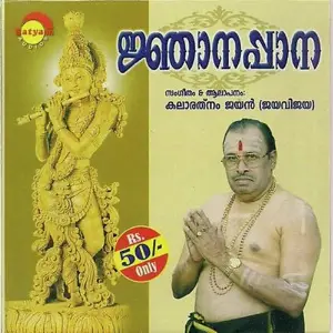 Njanapaana image
