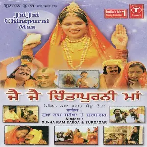 Jai Jai Chintpurni Maa Sukha Ram Saroa, Gur Sagar, Jassi Bros