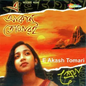 E Akash Tomari image