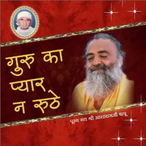 Guru Ka Pyar Na Ruthe image
