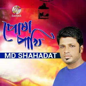 Posha Pakhi image