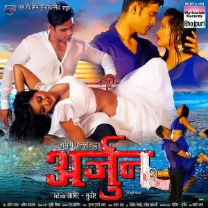 Arjun image