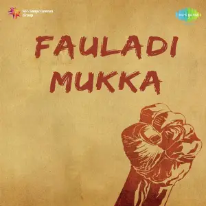 Fauladi Mukka image