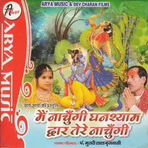 Mein Nachungi Ghanshyam Dwar Tere Nachungi image