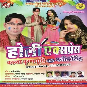 Holi Express image
