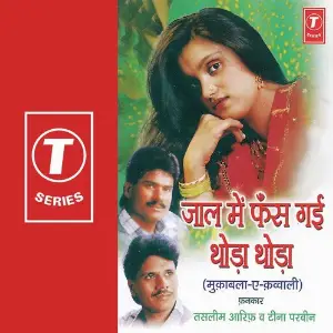 Jaal Mein Fans Gayi Thoda Thoda image