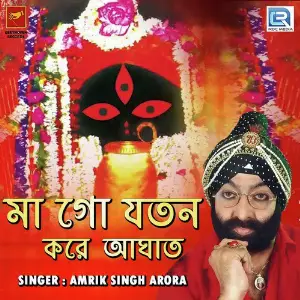 Maa Go Jatan Kore Aghat image