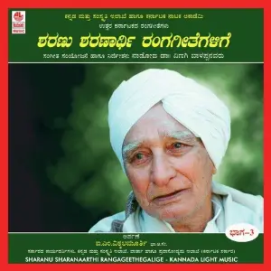 Sharanu Sharanaarthi Rangageethegalige - Part - 3 image