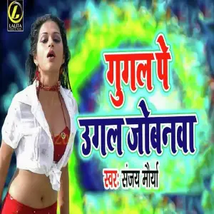 Google Pe Ugal Jobnwa image