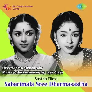 Sabarimala Sri Dharmasastha image