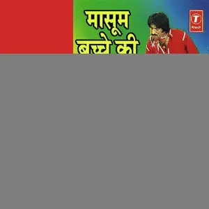Maasoom Bachche Ki Hatya image