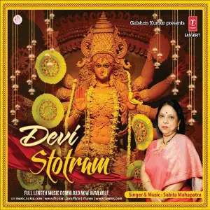 Devi Stotram image