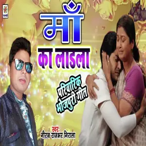 Maa Ka Ladla image