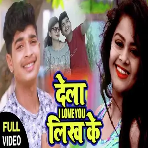 Dela I Love you Likh Ke image