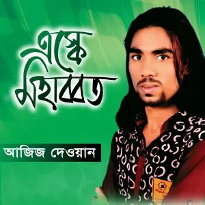 Eshke Mohabbot image