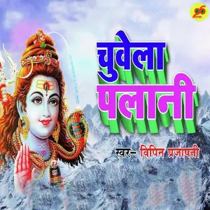 Chuvela Palani image