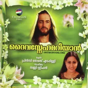 Dheivasnehamariyan image