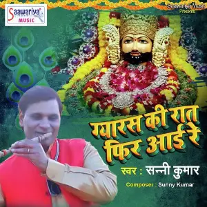 Gyaras Ki Raat Phir Aayi Re image