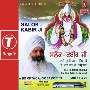 Salok Kabir Ji (Part 2) image
