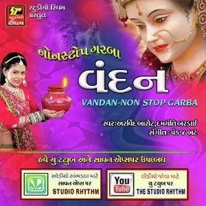 Vandan Non Stop image