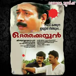 Ottakkayyan image