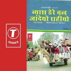 Vyas Dere Wal Jandeyo Rahiyo (Vol. 1) image
