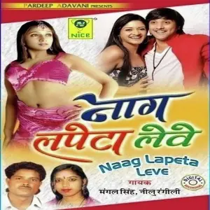 Naag Lapeta Leve image