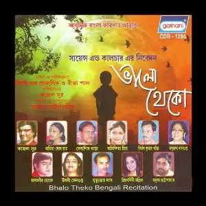 Bhalo Theko image