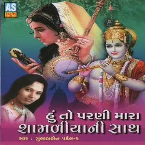 Hu To Parni Mara Samliya image
