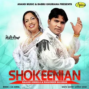Shokeenian image