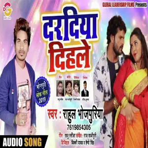 Dardiya Dihle image