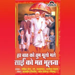 Har Baat Ko Tum Bhulo Bhale Sai Ko Mat Bhulana image