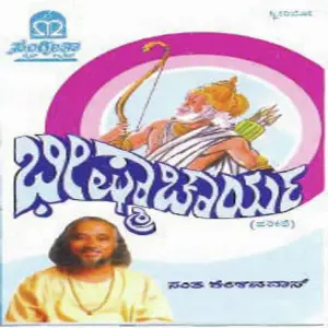 Bhishmacharya image