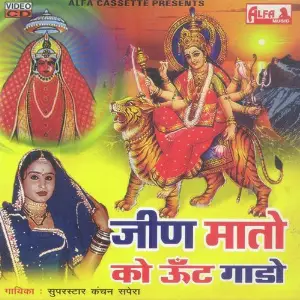 Jeen Maato Ko Unt Gado image